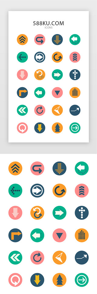 箭头箭头图标UI设计素材_常用多色箭头矢量图标icon