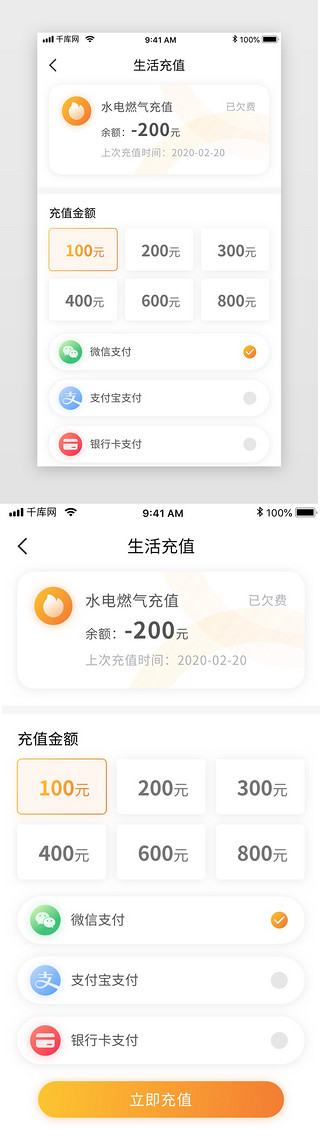 充值送礼海报UI设计素材_黄色简约金融理财APP移动界面充值