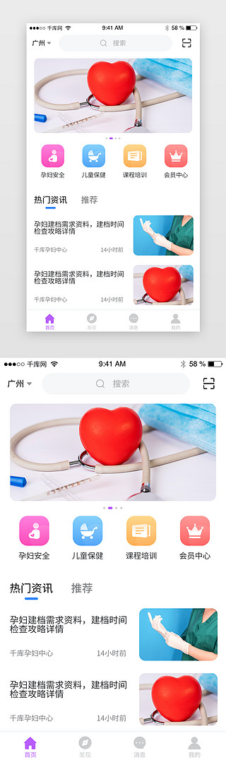 医疗服务指示标识UI设计素材_紫色时尚医疗问诊妇女服务发现app主界面