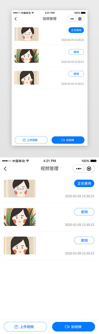 蓝色招聘视频选择视频管理视频小程序app