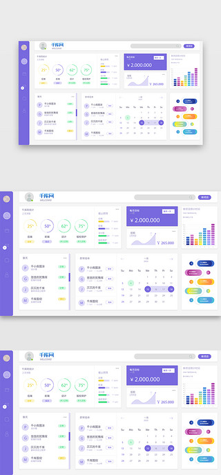 数据可视化管理系统UI设计素材_紫色系可视化开发管理系统后台页面
