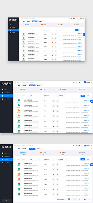 管理系统可视化UI设计素材_蓝色车租赁后台管理系统PC端