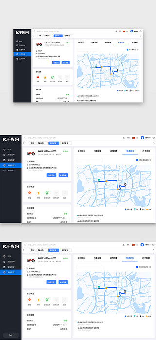 后台报警UI设计素材_蓝色租赁车后台管理系统路线轨迹导航记录
