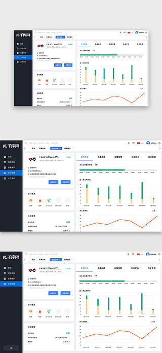 立体柱状图UI设计素材_蓝色车租赁后台管理系统工作时长统计柱状图