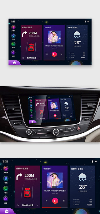 界面背景背景UI设计素材_渐变星球车载主界面