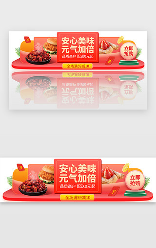 美食绘画UI设计素材_美食外卖优惠活动胶囊banner