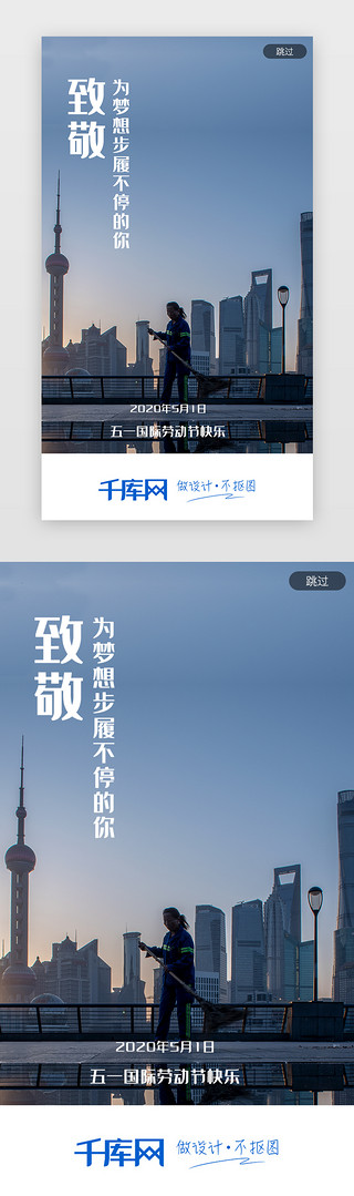 快乐暑假UI设计素材_最美环卫工人劳动节快乐