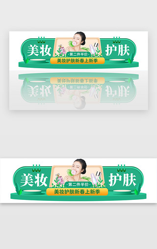 胶囊商城UI设计素材_美白护肤电商活动胶囊banner