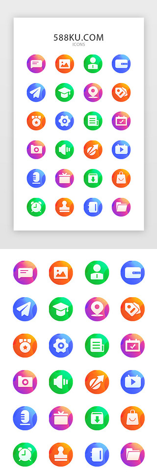 质感多色图标UI设计素材_质感多色渐变圆润APP实用图标