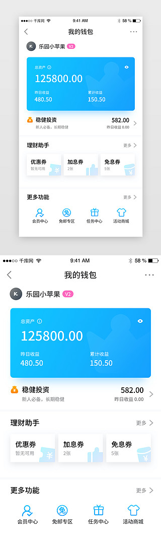 渐变金UI设计素材_蓝色弥散渐变金融投资理财app界面