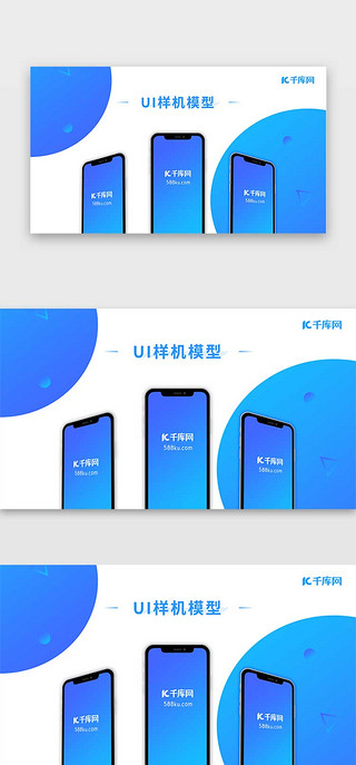 手机手机样机UI设计素材_蓝色渐变背景苹果手机UI样机