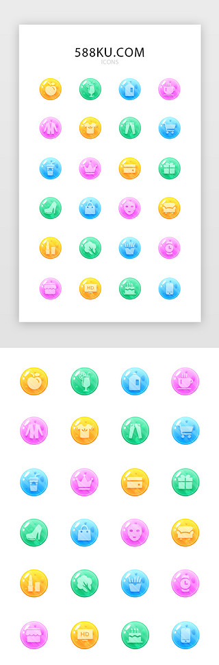 生鲜小程序图标UI设计素材_多色糖果质感电商主题icon图标