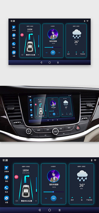 高大上方框UI设计素材_荧光蓝车载主界面