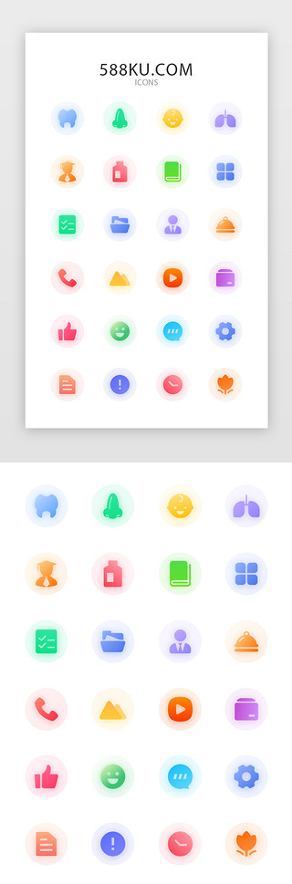 多色面性图标UI设计素材_医疗简约面性icon图标