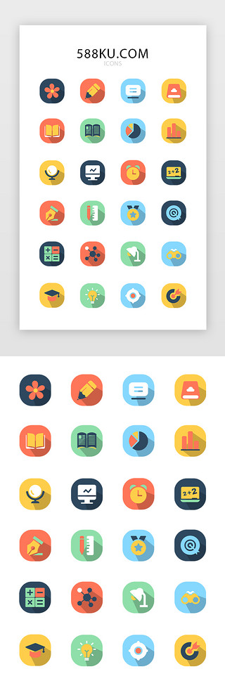 电脑图标UI设计素材_多色面型教育长投影主题icon图标