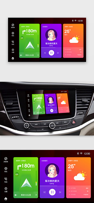 彩色背景UI设计素材_深红色背景车载主界面