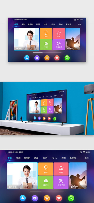 电视塔形状UI设计素材_紫蓝色渐变简约风智能电视主界面