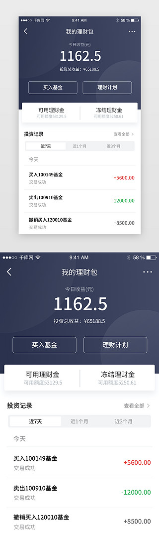 黑色投资UI设计素材_时尚金融投资理财收益明细app界面