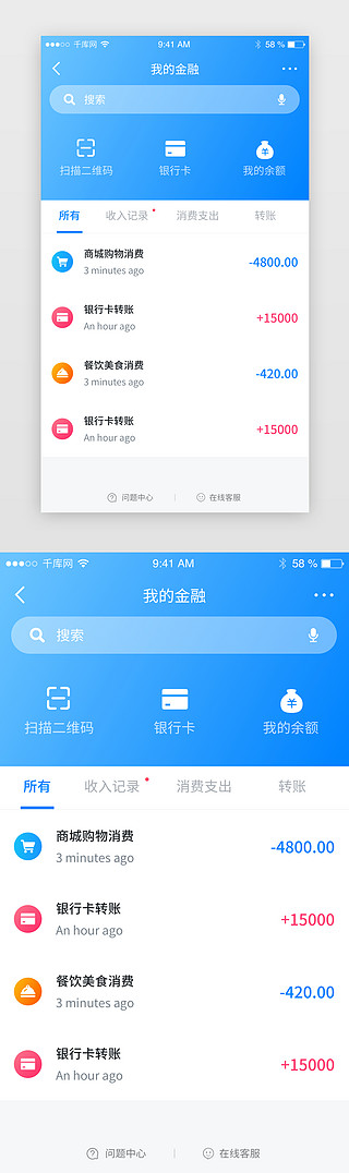 交易市场UI设计素材_蓝色金融投资理财收支交易明细app界面
