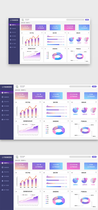简约商务大气UI设计素材_简约后台数据可视化页面