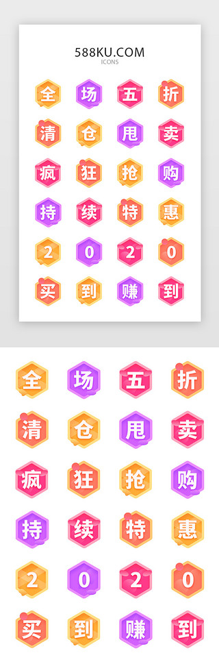 love韩文字UI设计素材_电商文字促销矢量图标icon