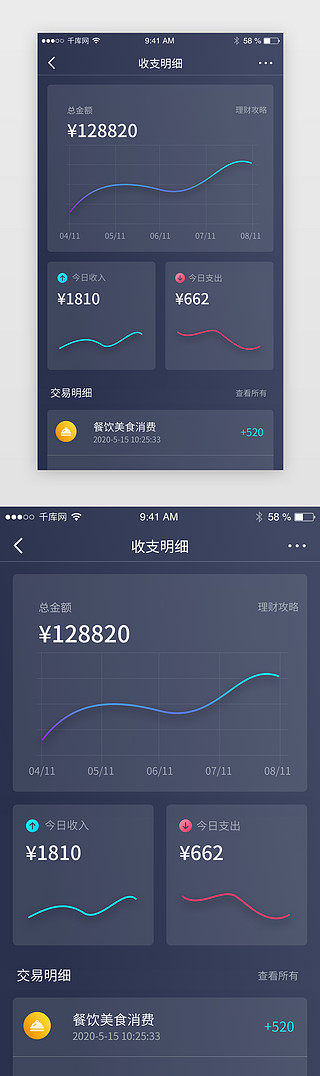 数据分析uiUI设计素材_黑色高端投资理财收支明细app界面