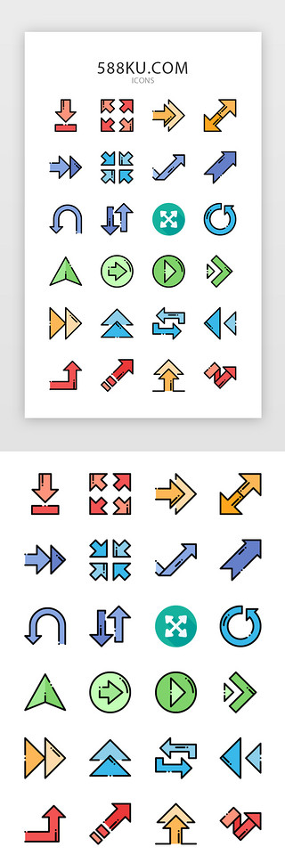 tif格式UI设计素材_多色矢量箭头图标icon合集