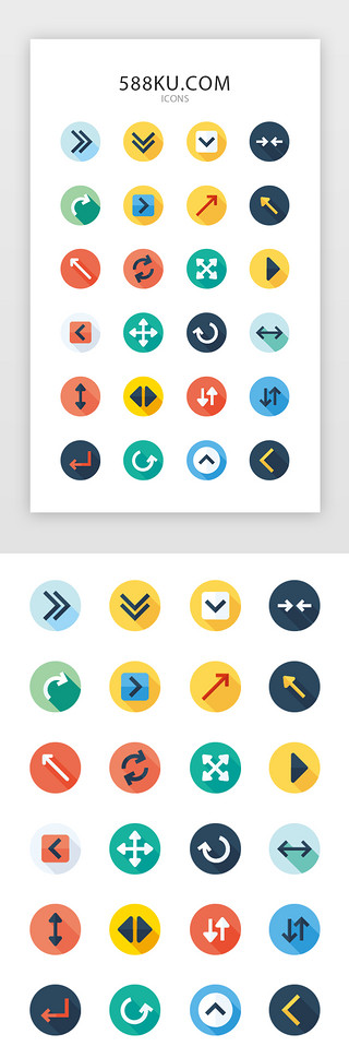向下指欧式箭头UI设计素材_圆形多色矢量箭头图标icon