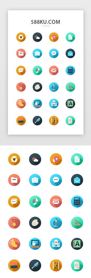 扁平icon图标UI设计素材_教育类长投影主题icon图标