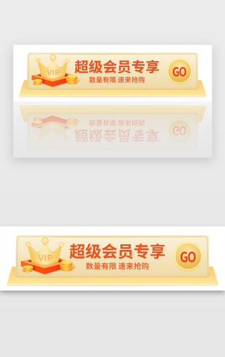 中式质感底纹UI设计素材_金色质感会员胶囊banner
