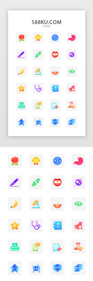 我的app图标UI设计素材_彩色渐变在线医疗问诊APP图标