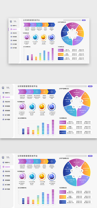 违法销售UI设计素材_销售统计大气后台数据可视化页面