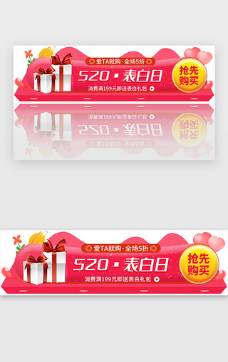 520烘焙店活动UI设计素材_520活动促销胶囊banner