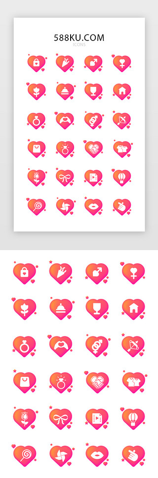 甜美浪漫UI设计素材_浪漫520爱心电商icon图标