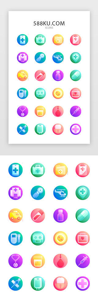 森呼吸UI设计素材_多色渐变医疗元素图标icon