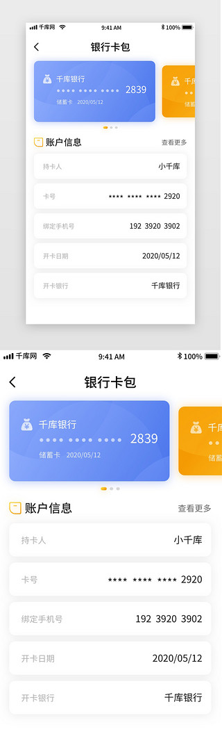 金融理财黄色UI设计素材_黄色简约清新金融理财贷款app银行卡包