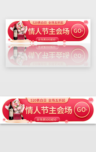 粉UI设计素材_粉金色520情人节电商促销胶banner