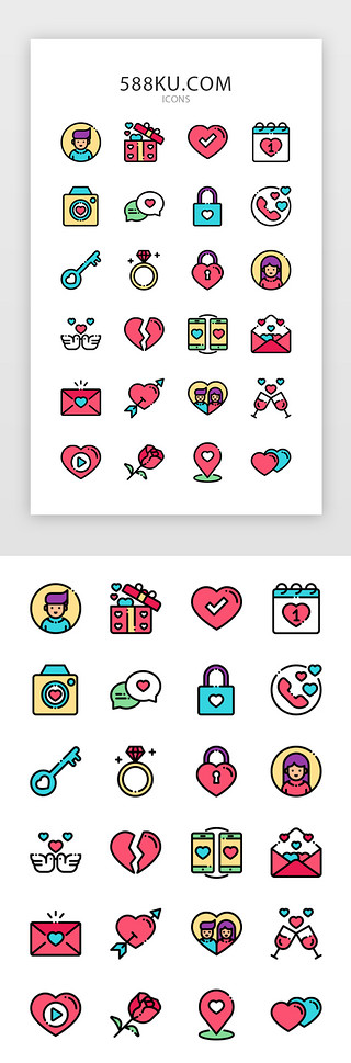 烤肉520UI设计素材_520情人节情侣恋爱app常用图标