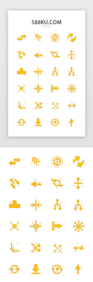 橙色箭头标识主题icon图标