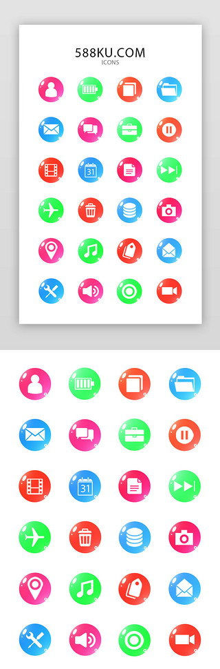 手机app常用矢量图标iconUI设计素材_常用多色渐变APP实用矢量图标icon