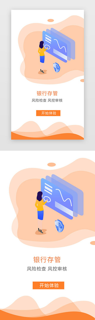 理财APP介绍UI设计素材_金融理财APP引导页界面设计