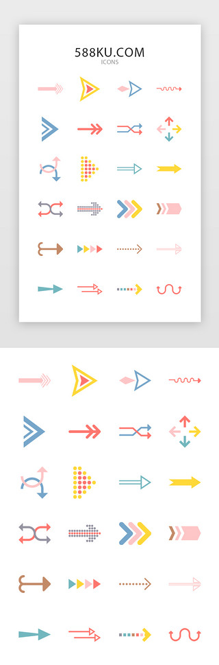方向箭头矢量UI设计素材_多色矢量箭头图标icon