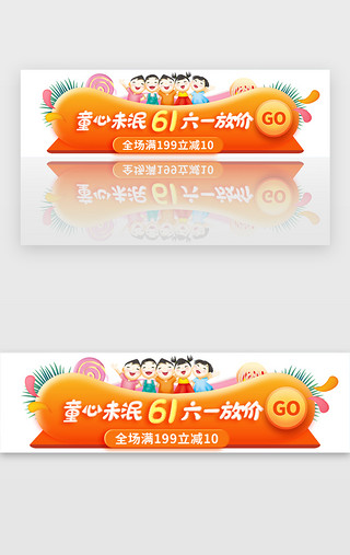 儿童节蓝天UI设计素材_儿童节促销胶囊banner