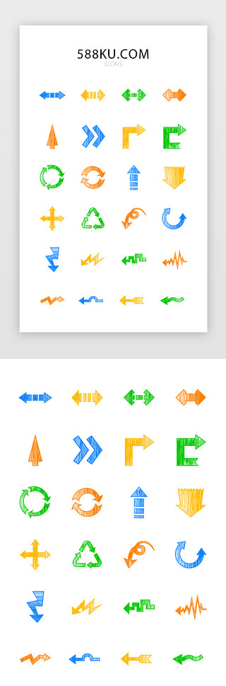 特效贴纸UI设计素材_多色手绘箭头标识icon图标