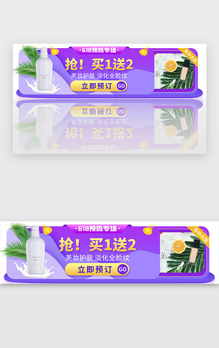 618预热促销胶囊banner