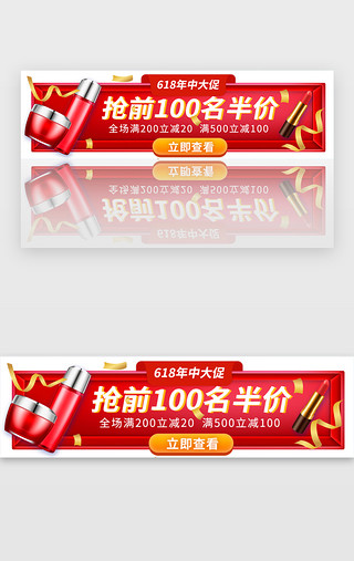 年中大促UI设计素材_618年中大促活动胶囊banner