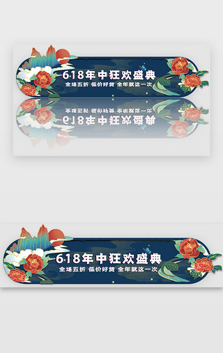 手机预售UI设计素材_618促销胶囊banner