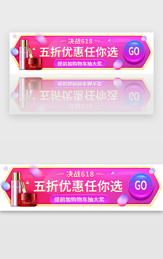 紫色618电商促销胶囊banner