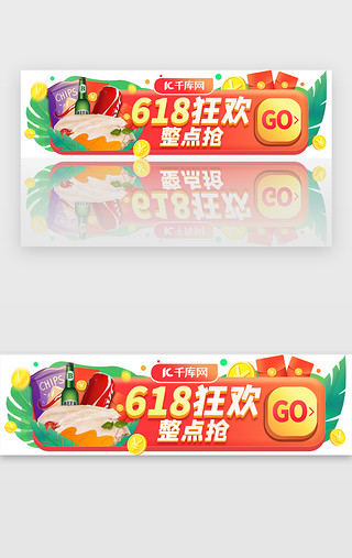 618大促酷炫UI设计素材_红色超市618胶囊banner