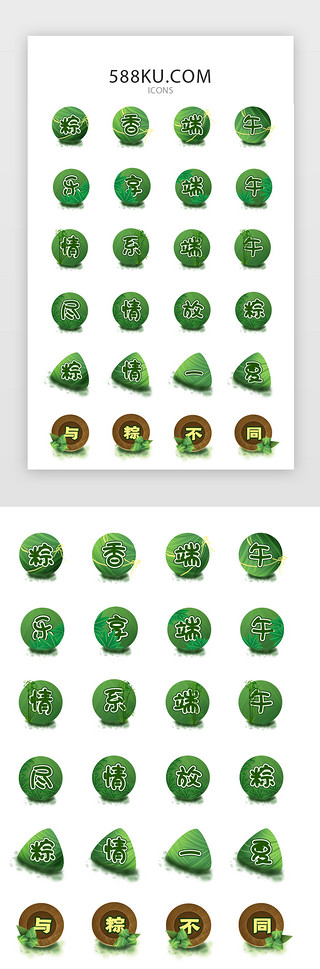 绿色电商活动UI设计素材_端午电商图标icon